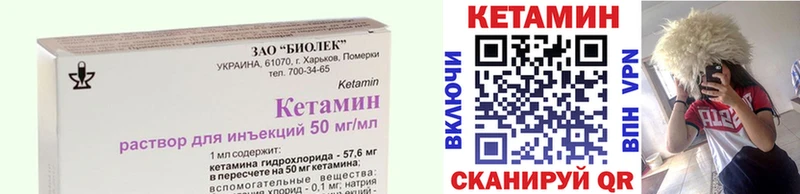 КЕТАМИН VHQ  darknet телеграм  Иваново  купить  сайты 