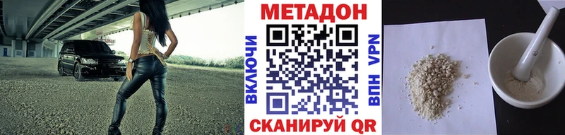 Метадон мёд Иваново
