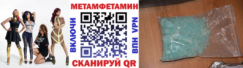 Первитин мет  Иваново 